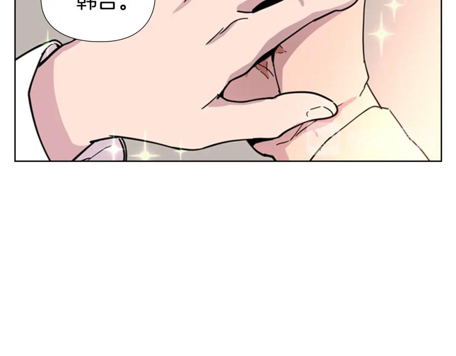 《逃婚郡主和她的影卫们》第50话 和好如初 第31页