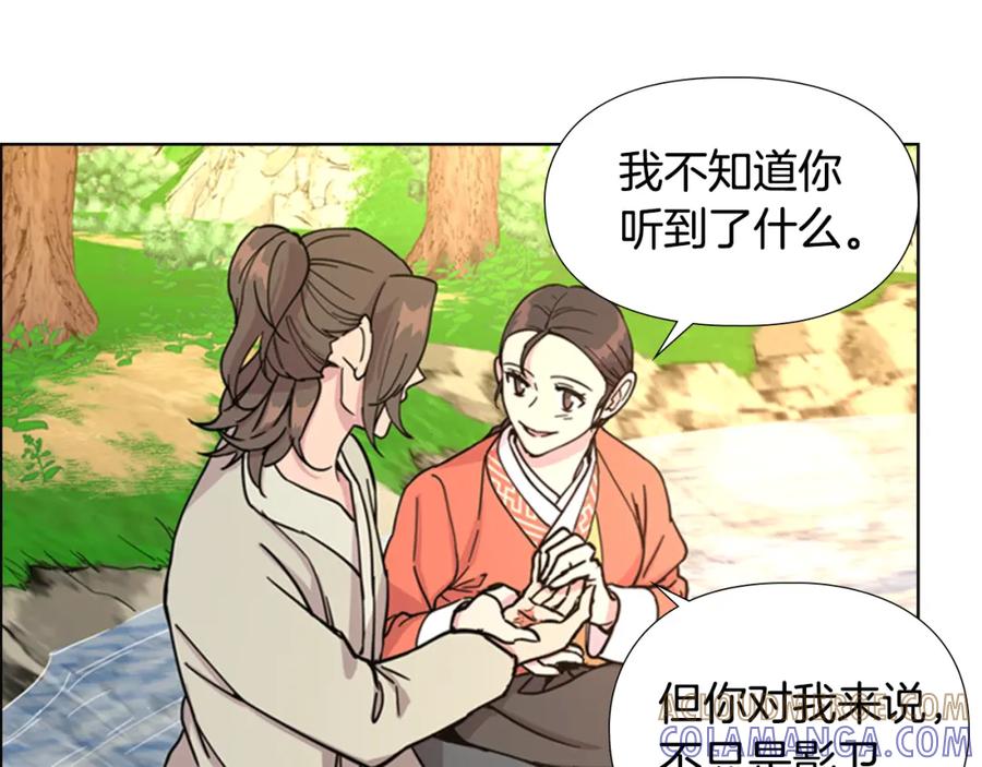 《逃婚郡主和她的影卫们》第50话 和好如初 第32页