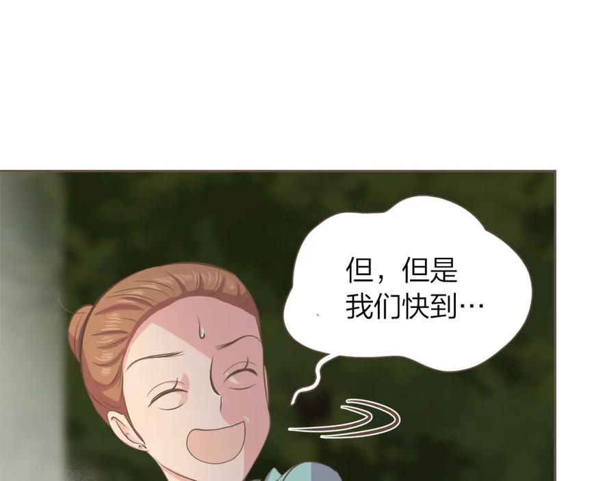 《臣服于我 1》第50话 因为某人 第19页