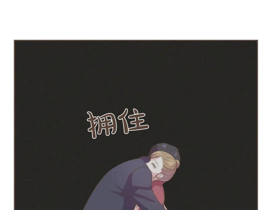 《臣服于我 1》第50话 因为某人 第74页