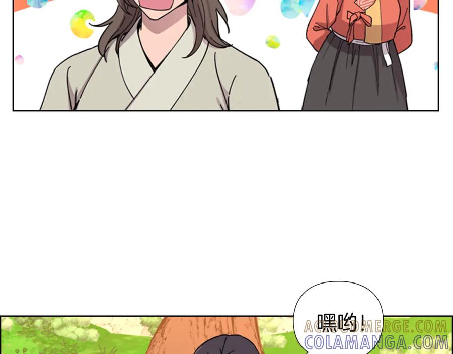 《逃婚郡主和她的影卫们》第50话 和好如初 第17页