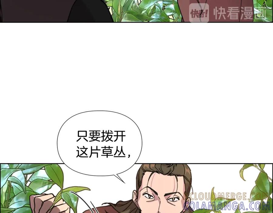 《逃婚郡主和她的影卫们》第50话 和好如初 第80页
