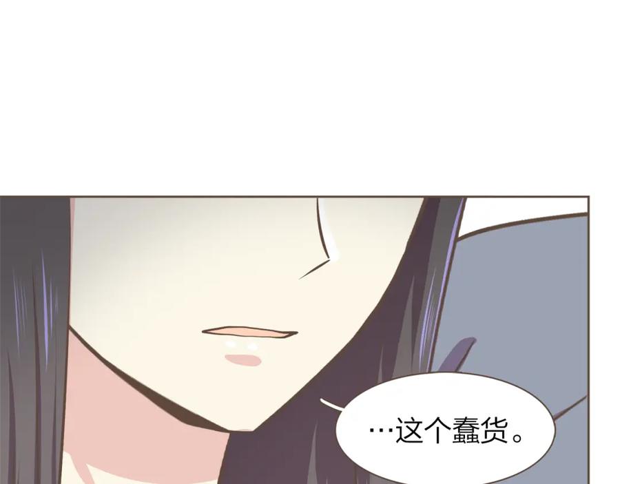 《臣服于我 1》第50话 因为某人 第96页