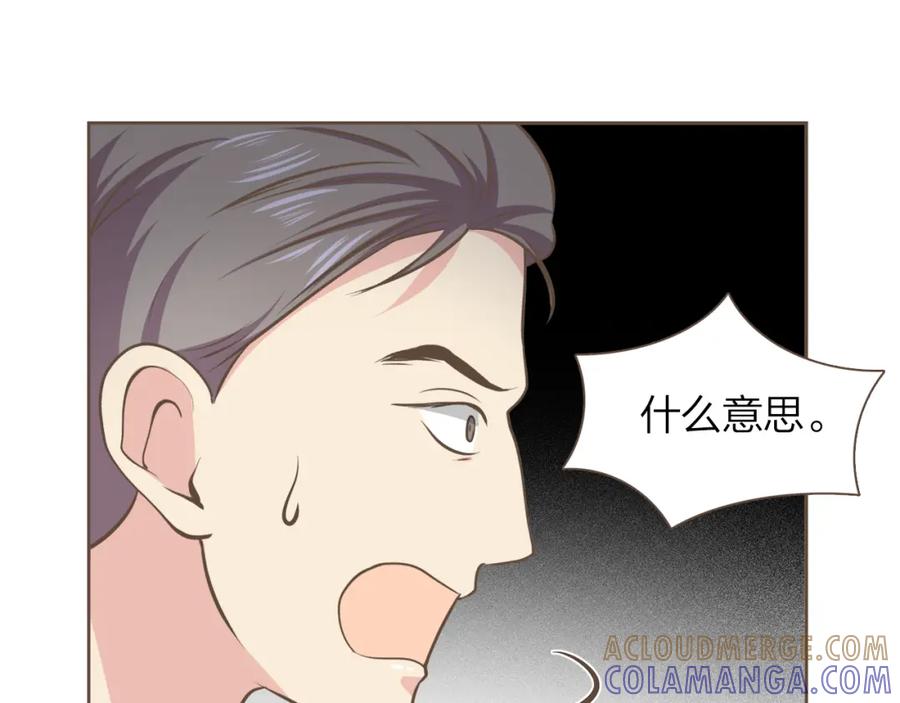《臣服于我 1》第50话 因为某人 第105页