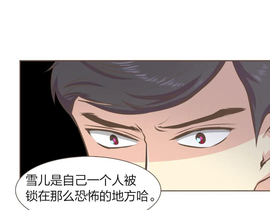 《臣服于我 1》第50话 因为某人 第23页