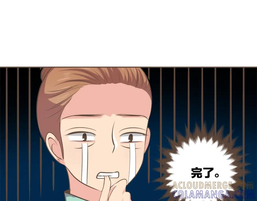 《臣服于我 1》第50话 因为某人 第85页