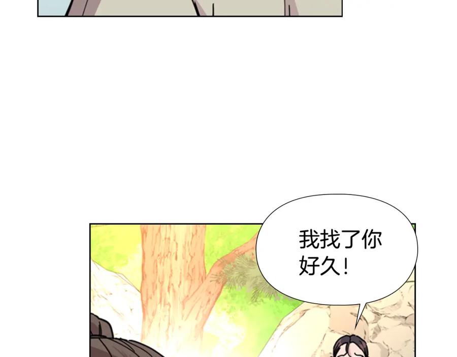 《逃婚郡主和她的影卫们》第50话 和好如初 第11页