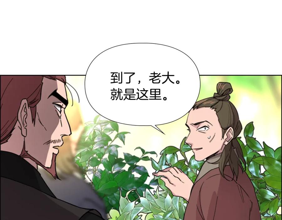 《逃婚郡主和她的影卫们》第50话 和好如初 第79页