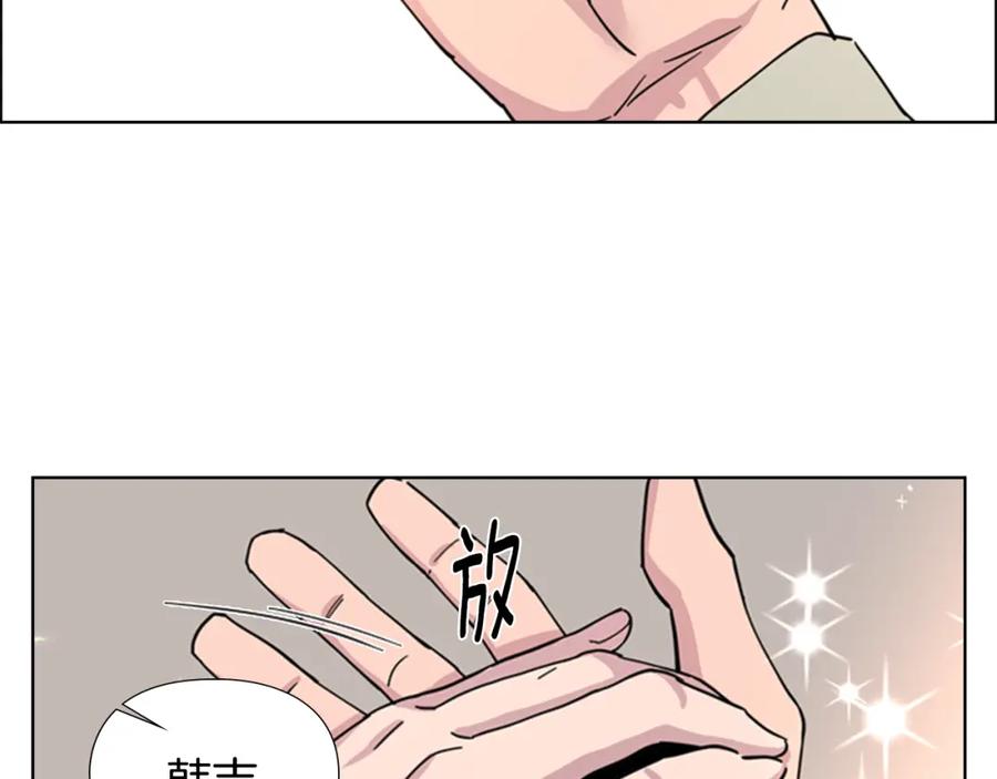 《逃婚郡主和她的影卫们》第50话 和好如初 第30页