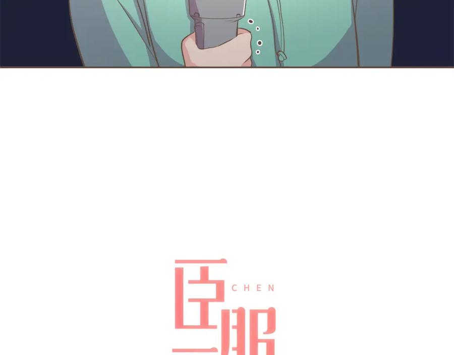 《臣服于我 1》第50话 因为某人 第26页