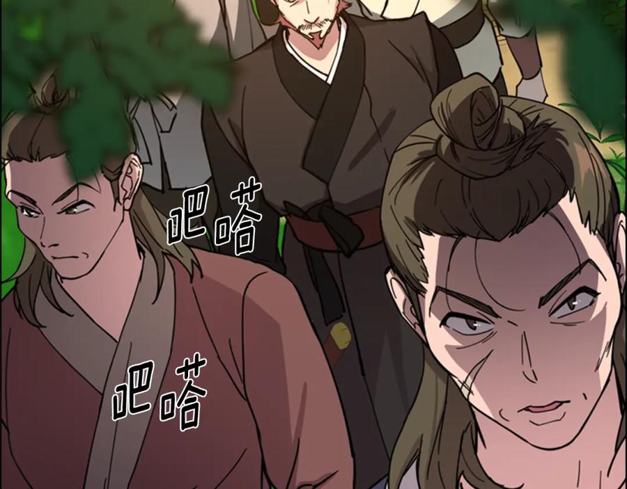 《逃婚郡主和她的影卫们》第50话 和好如初 第69页