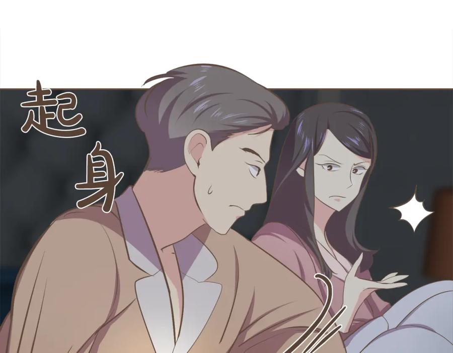 《臣服于我 1》第50话 因为某人 第99页