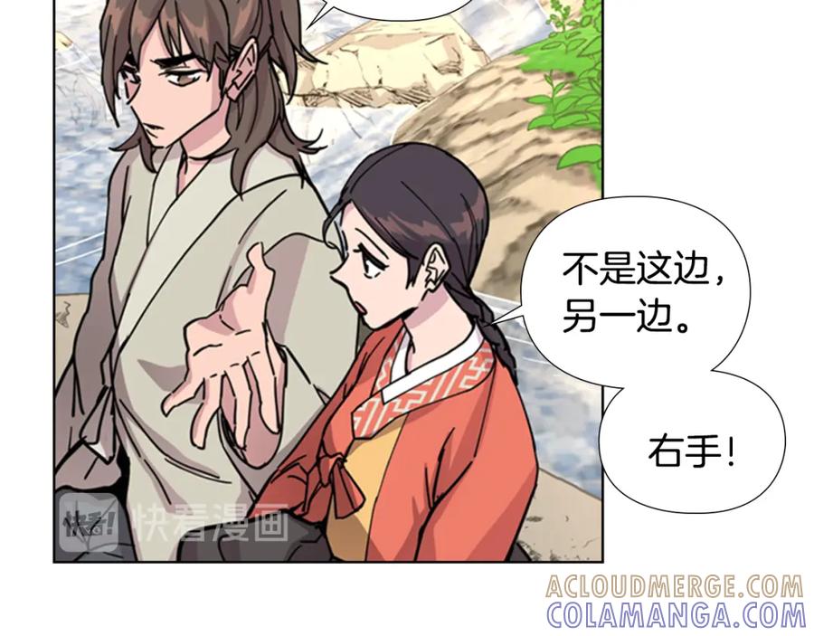 《逃婚郡主和她的影卫们》第50话 和好如初 第20页