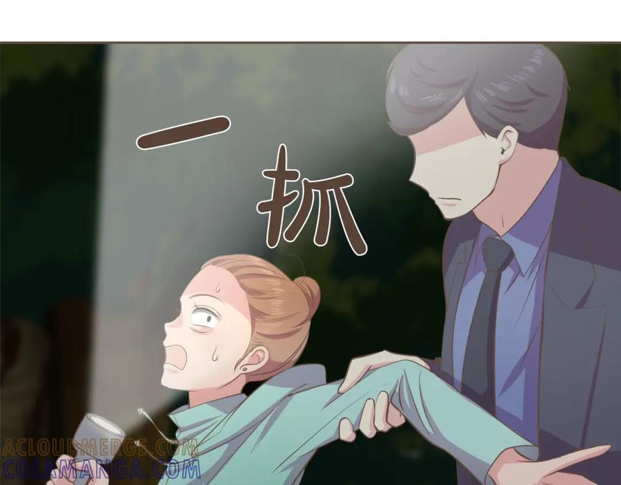 《臣服于我 1》第50话 因为某人 第13页