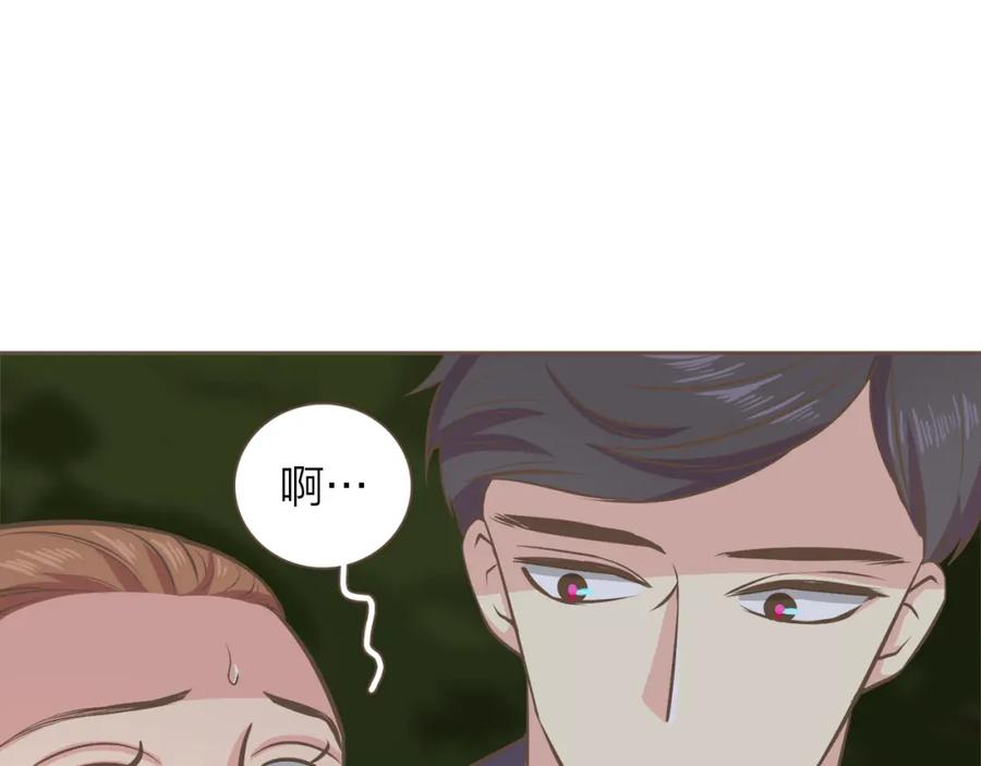 《臣服于我 1》第50话 因为某人 第15页