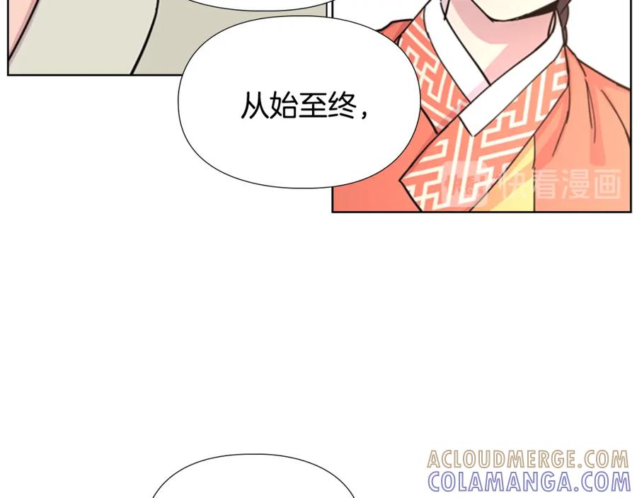 《逃婚郡主和她的影卫们》第50话 和好如初 第44页