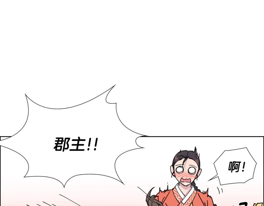 《逃婚郡主和她的影卫们》第50话 和好如初 第59页