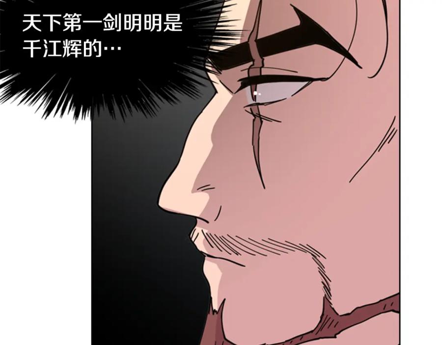 《逃婚郡主和她的影卫们》第50话 和好如初 第74页