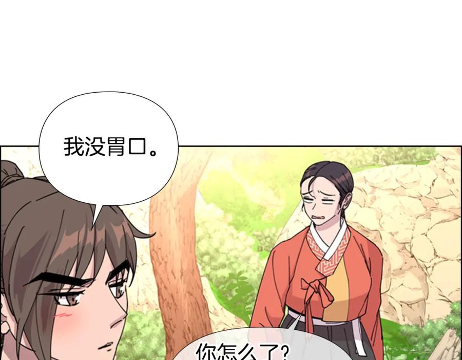 《逃婚郡主和她的影卫们》第50话 和好如初 第15页