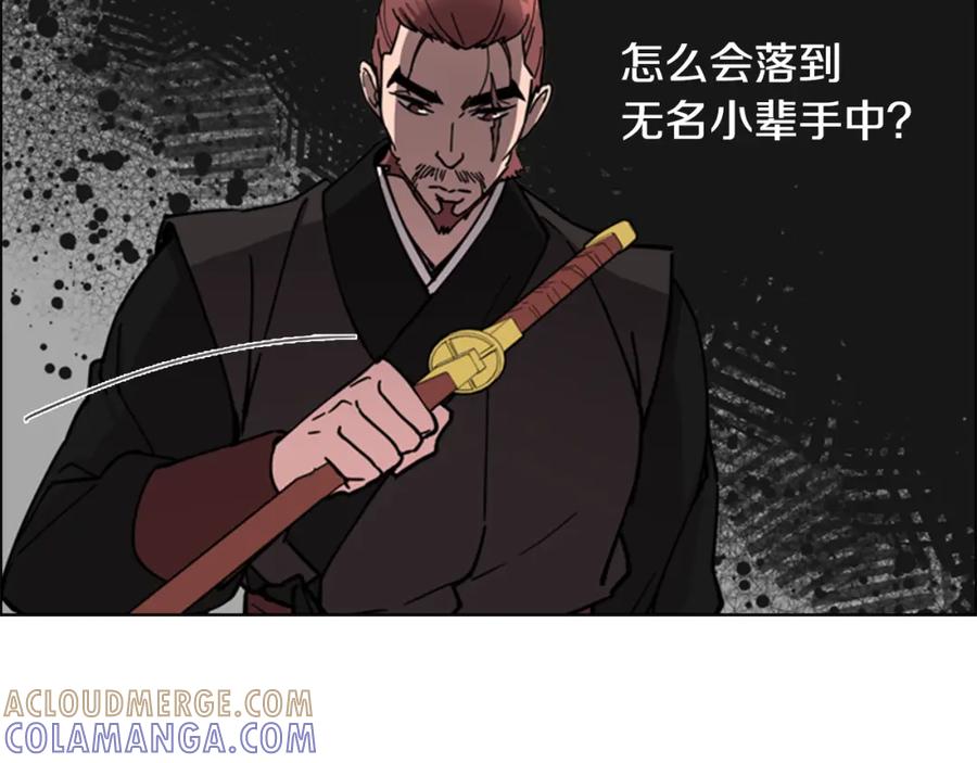 《逃婚郡主和她的影卫们》第50话 和好如初 第76页