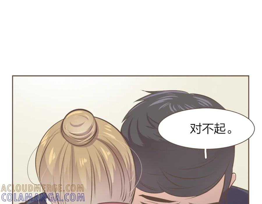 《臣服于我 1》第50话 因为某人 第77页