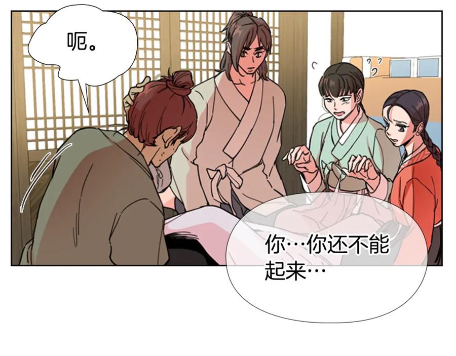 《逃婚郡主和她的影卫们》第51话 恶贼们追来了 第38页