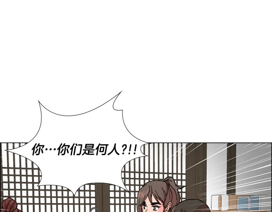 《逃婚郡主和她的影卫们》第51话 恶贼们追来了 第59页