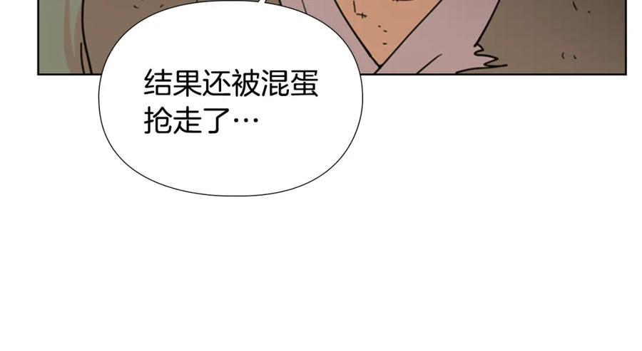 《逃婚郡主和她的影卫们》第51话 恶贼们追来了 第47页