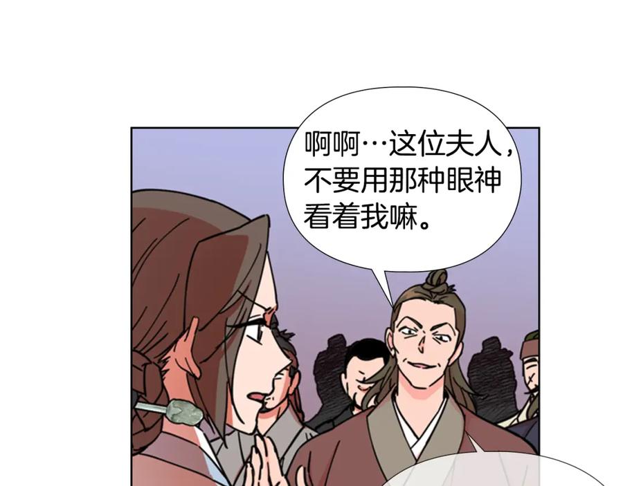 《逃婚郡主和她的影卫们》第51话 恶贼们追来了 第92页