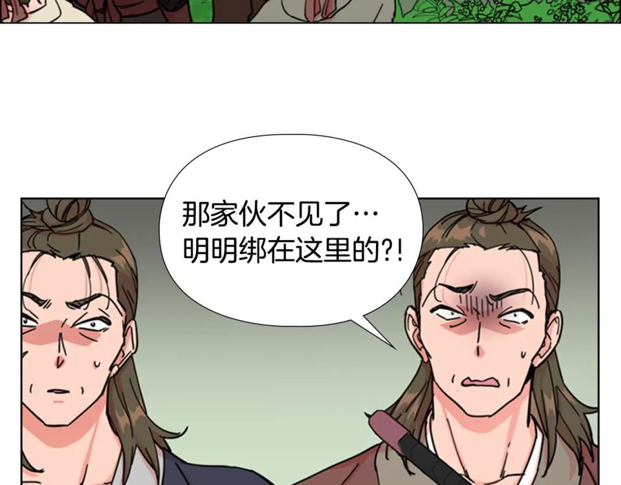 《逃婚郡主和她的影卫们》第51话 恶贼们追来了 第12页