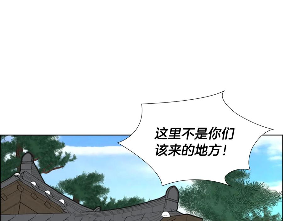 《逃婚郡主和她的影卫们》第51话 恶贼们追来了 第83页