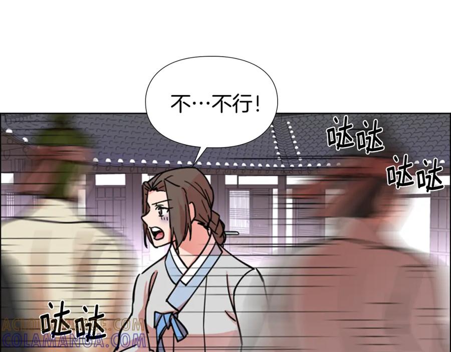 《逃婚郡主和她的影卫们》第51话 恶贼们追来了 第101页