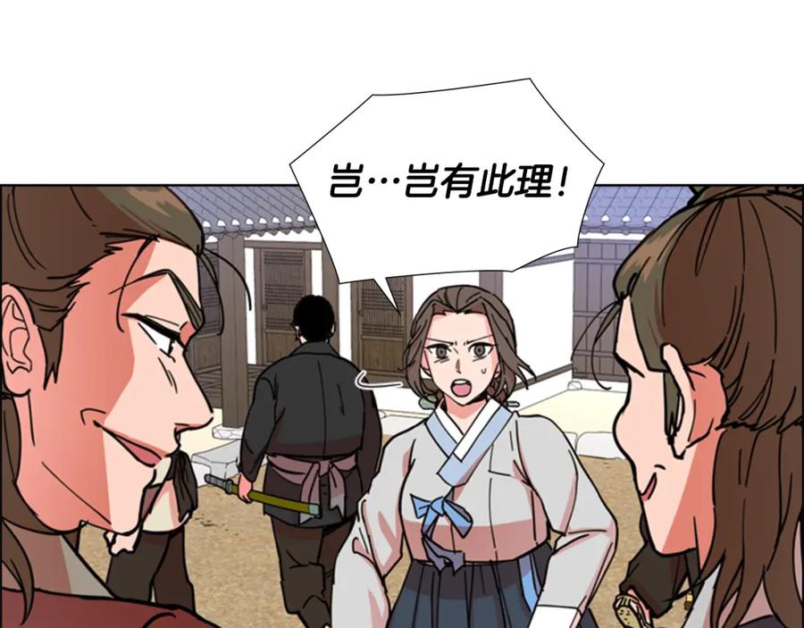 《逃婚郡主和她的影卫们》第51话 恶贼们追来了 第103页