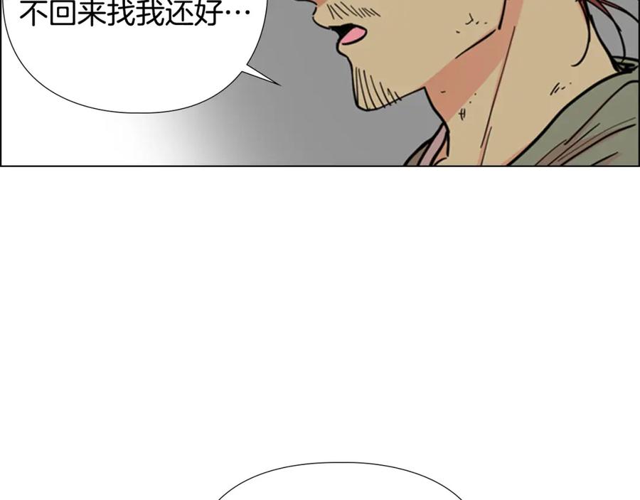 《逃婚郡主和她的影卫们》第51话 恶贼们追来了 第56页