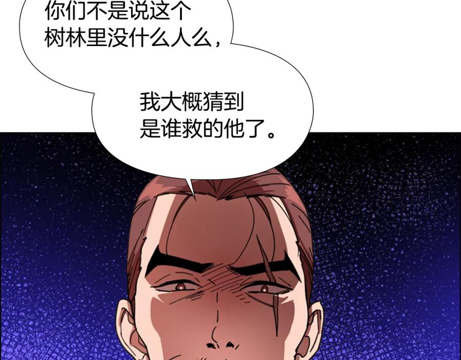 《逃婚郡主和她的影卫们》第51话 恶贼们追来了 第22页