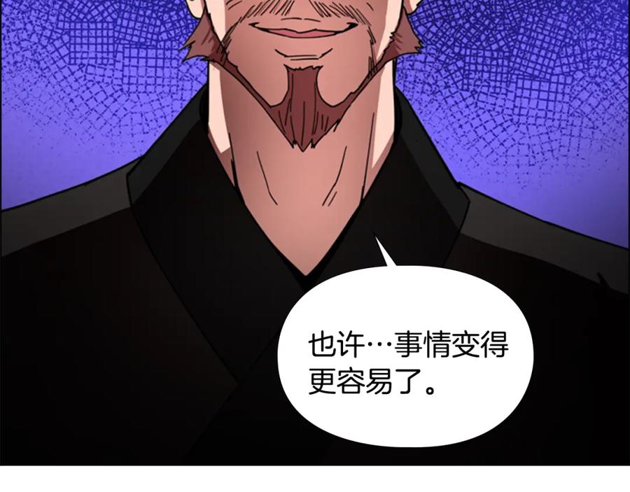 《逃婚郡主和她的影卫们》第51话 恶贼们追来了 第23页