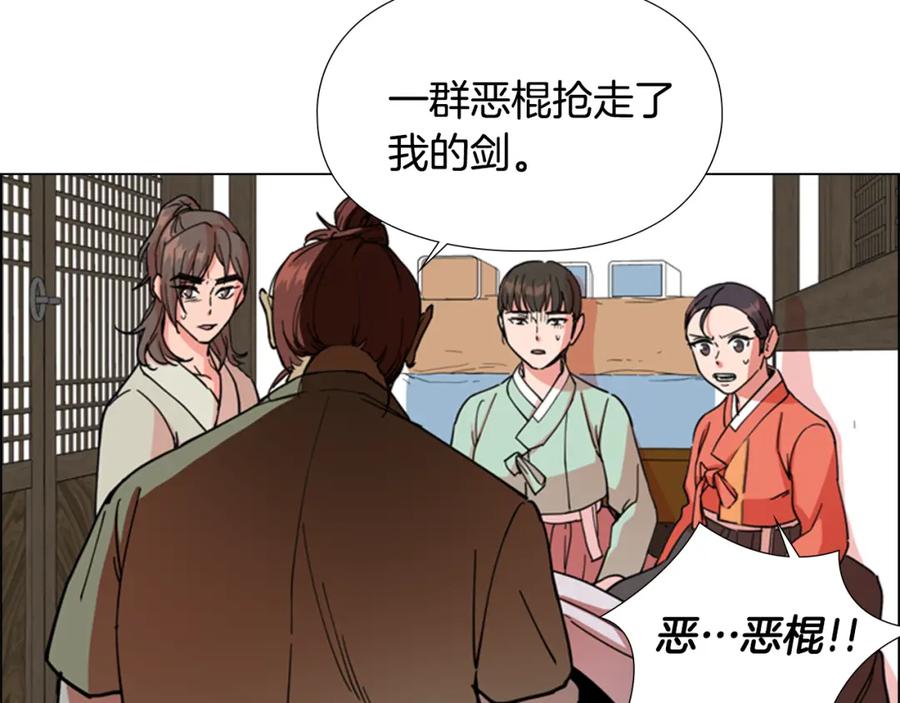《逃婚郡主和她的影卫们》第51话 恶贼们追来了 第42页