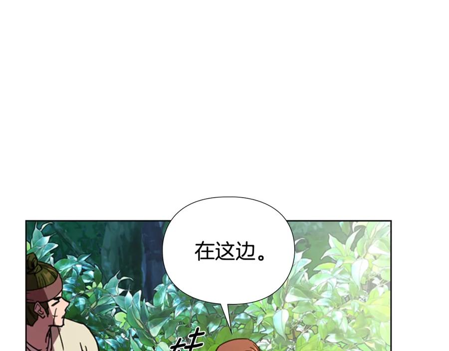 《逃婚郡主和她的影卫们》第51话 恶贼们追来了 第18页