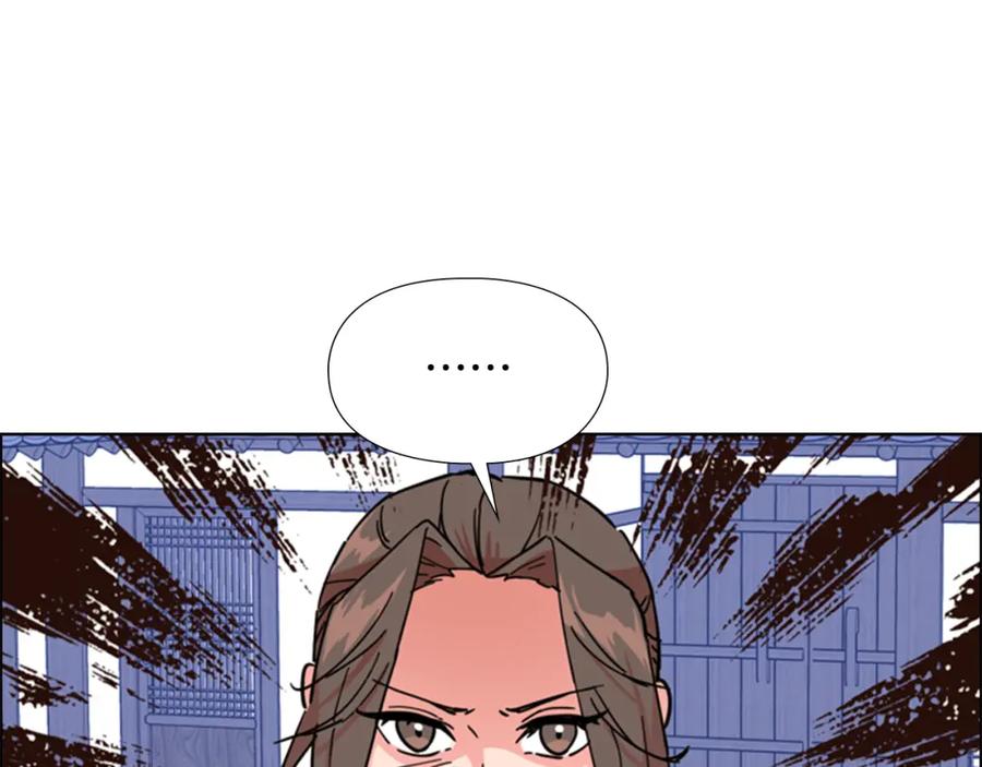 《逃婚郡主和她的影卫们》第51话 恶贼们追来了 第88页