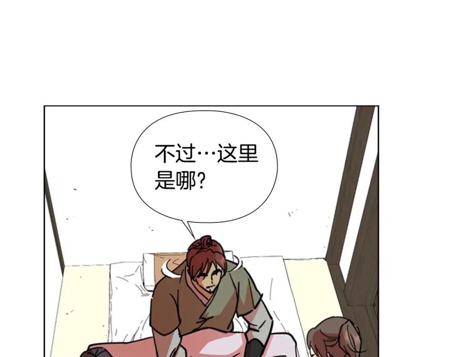 《逃婚郡主和她的影卫们》第51话 恶贼们追来了 第48页