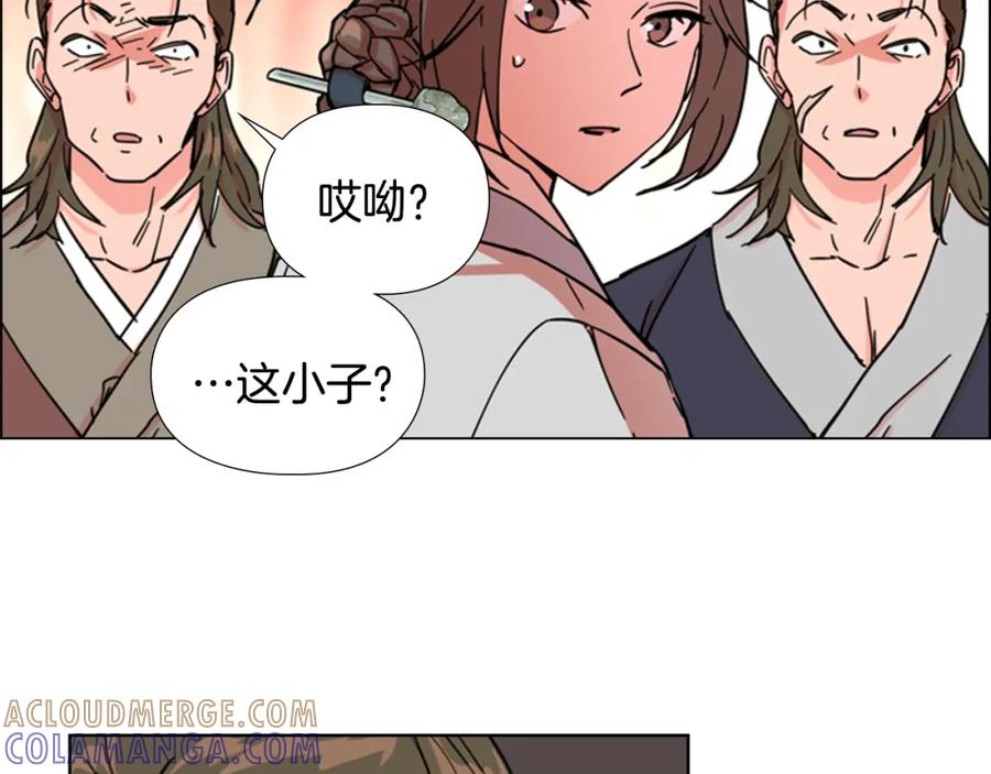 《逃婚郡主和她的影卫们》第51话 恶贼们追来了 第125页