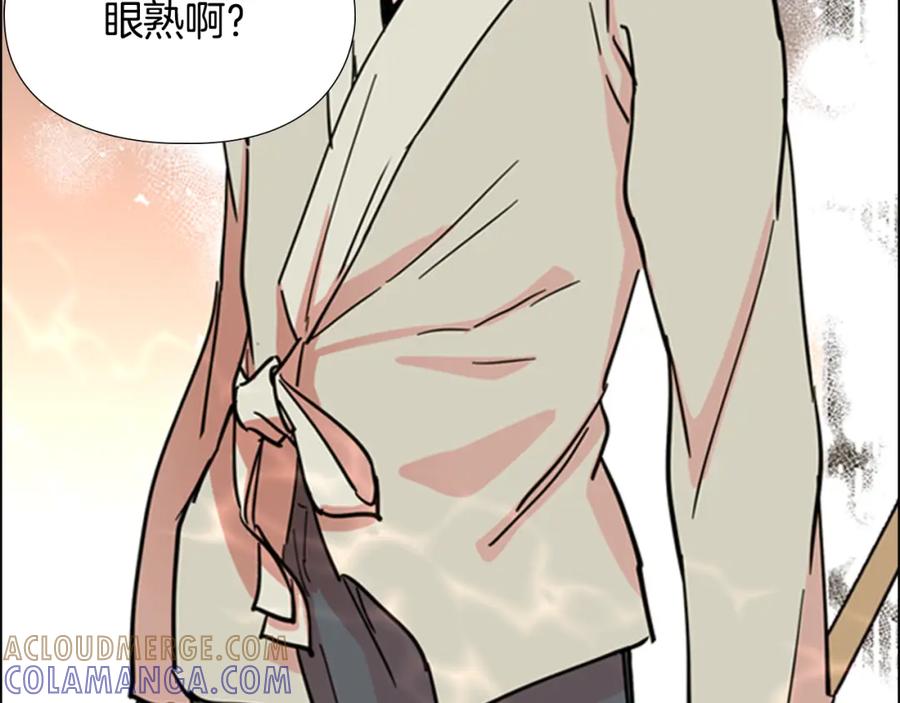 《逃婚郡主和她的影卫们》第51话 恶贼们追来了 第129页