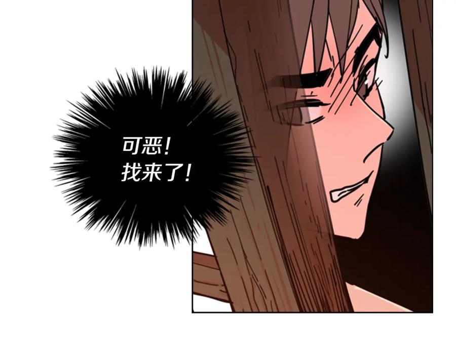 《逃婚郡主和她的影卫们》第51话 恶贼们追来了 第68页