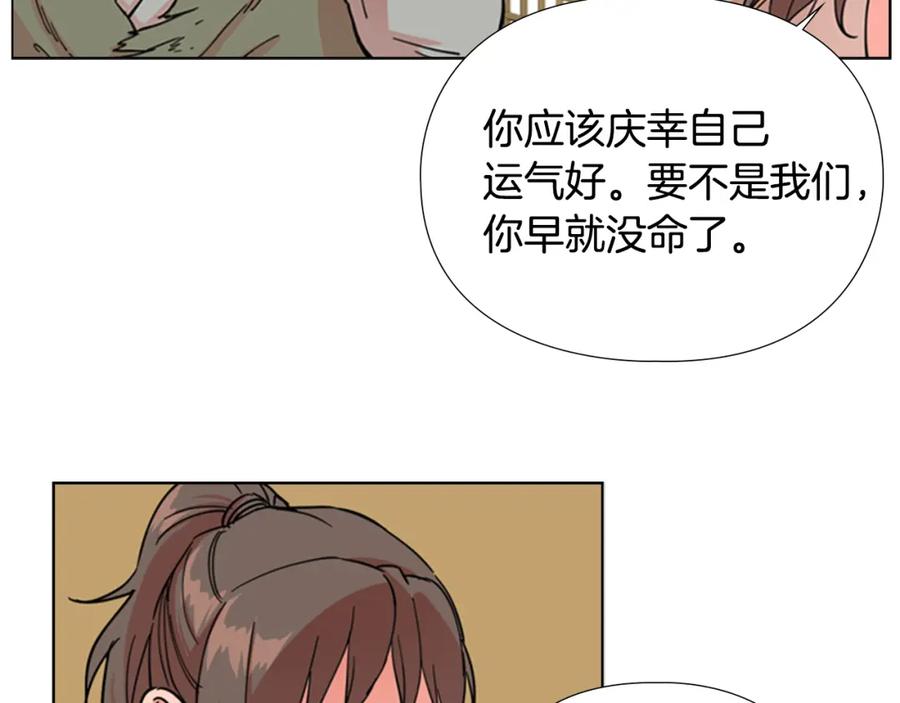 《逃婚郡主和她的影卫们》第51话 恶贼们追来了 第40页