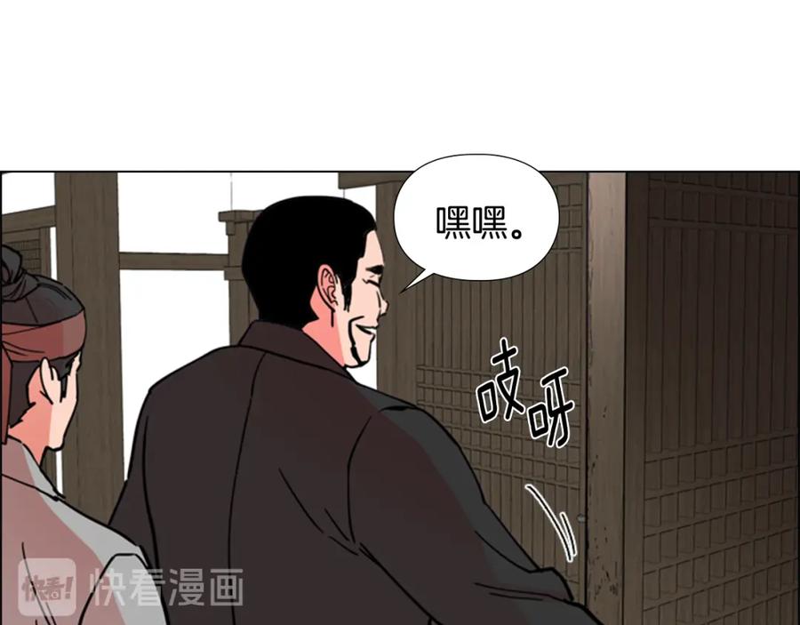 《逃婚郡主和她的影卫们》第51话 恶贼们追来了 第108页