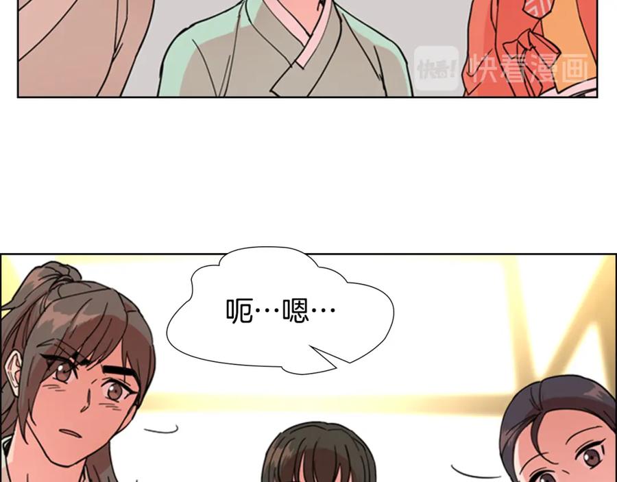 《逃婚郡主和她的影卫们》第51话 恶贼们追来了 第36页