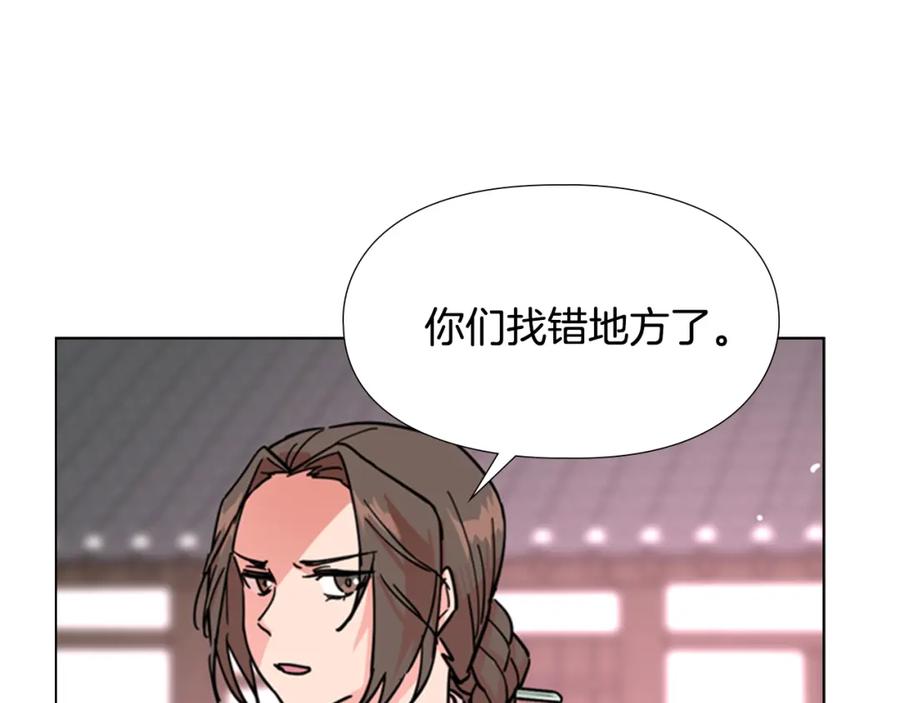 《逃婚郡主和她的影卫们》第51话 恶贼们追来了 第95页