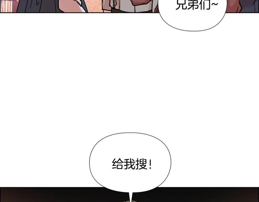 《逃婚郡主和她的影卫们》第51话 恶贼们追来了 第98页