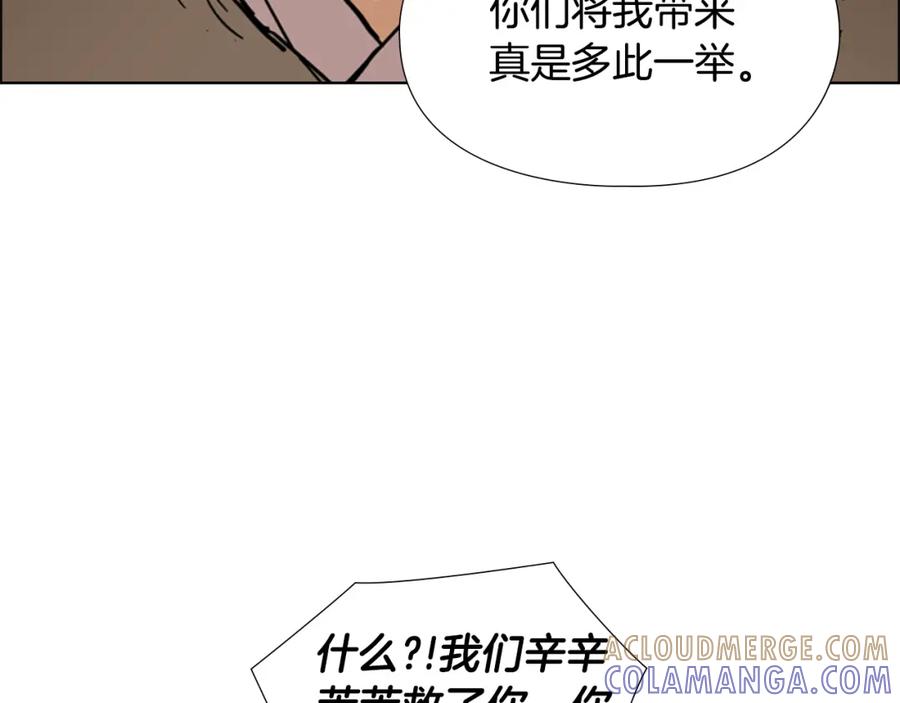 《逃婚郡主和她的影卫们》第51话 恶贼们追来了 第53页