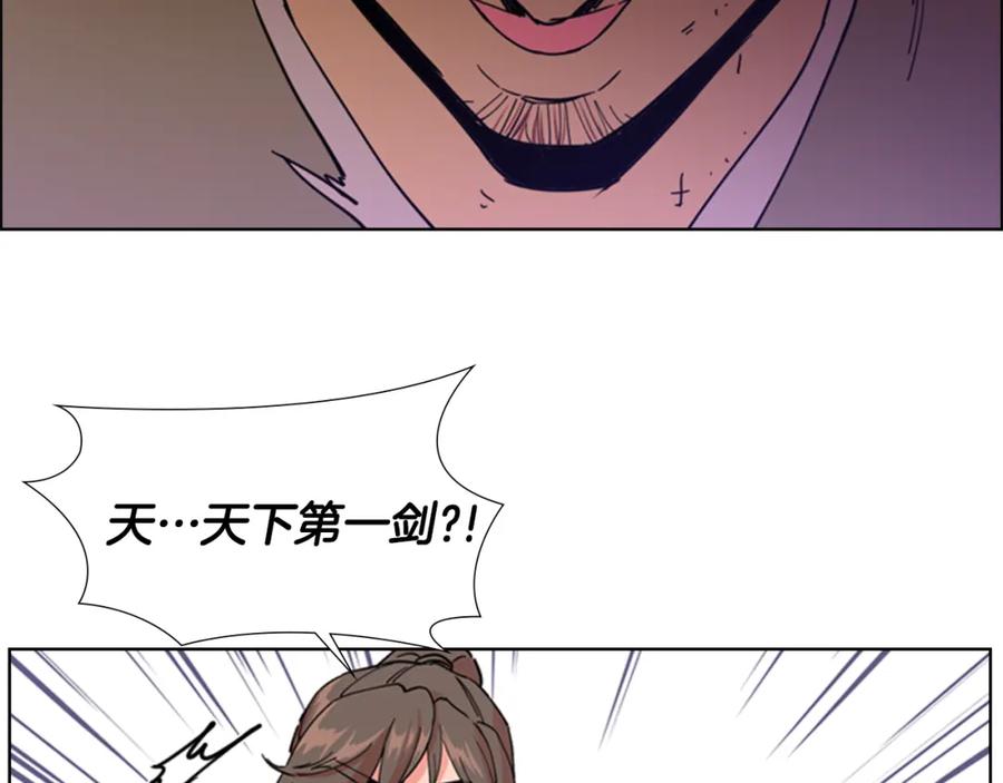 《逃婚郡主和她的影卫们》第51话 恶贼们追来了 第44页